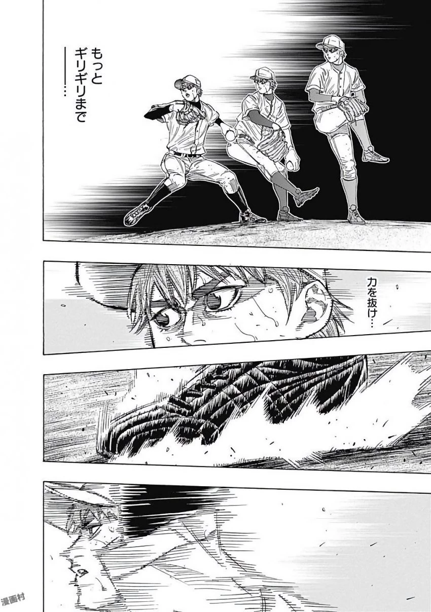 BUNGO-ブンゴ- 第125話 - 8