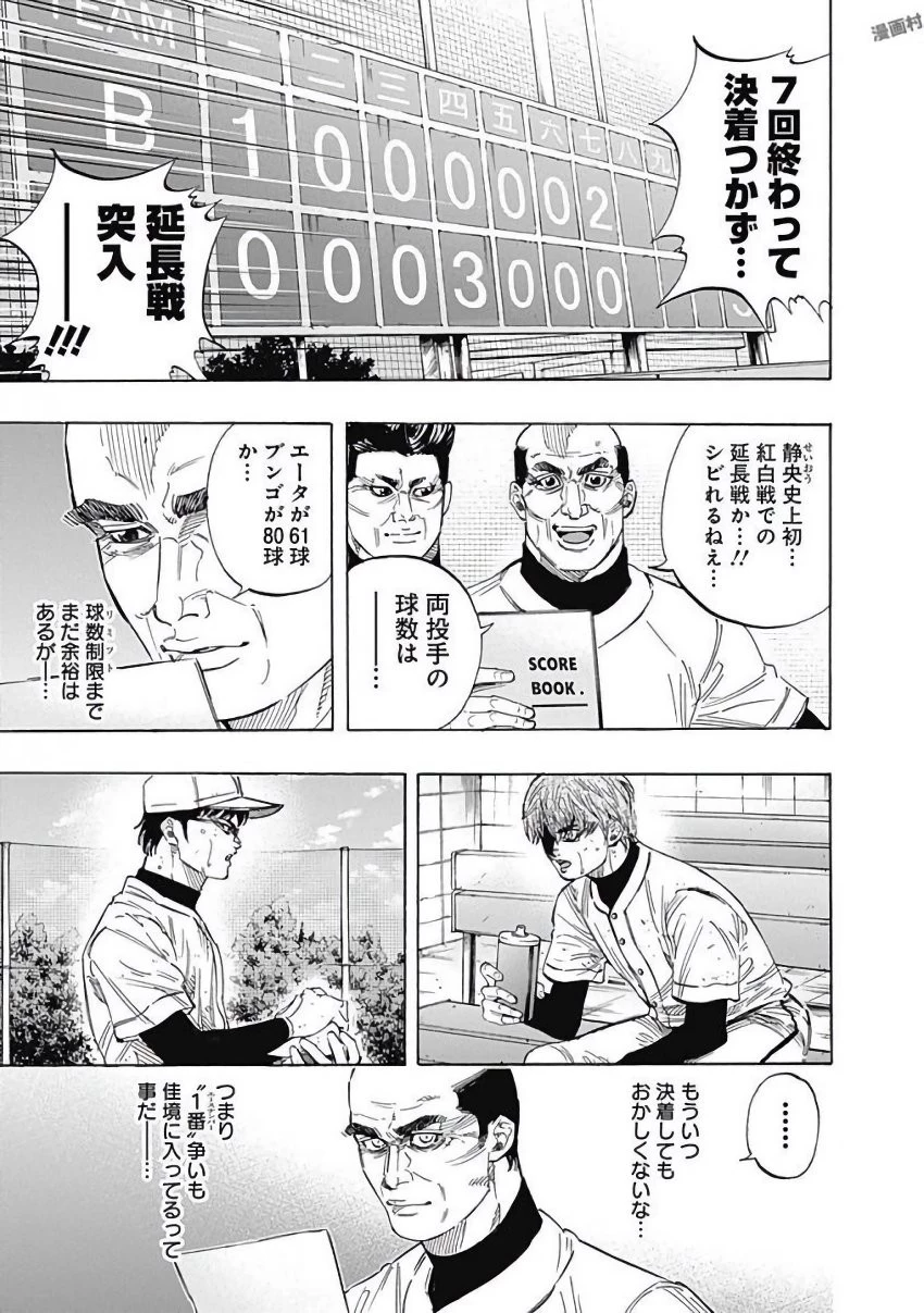 BUNGO-ブンゴ- 第125話 - 13