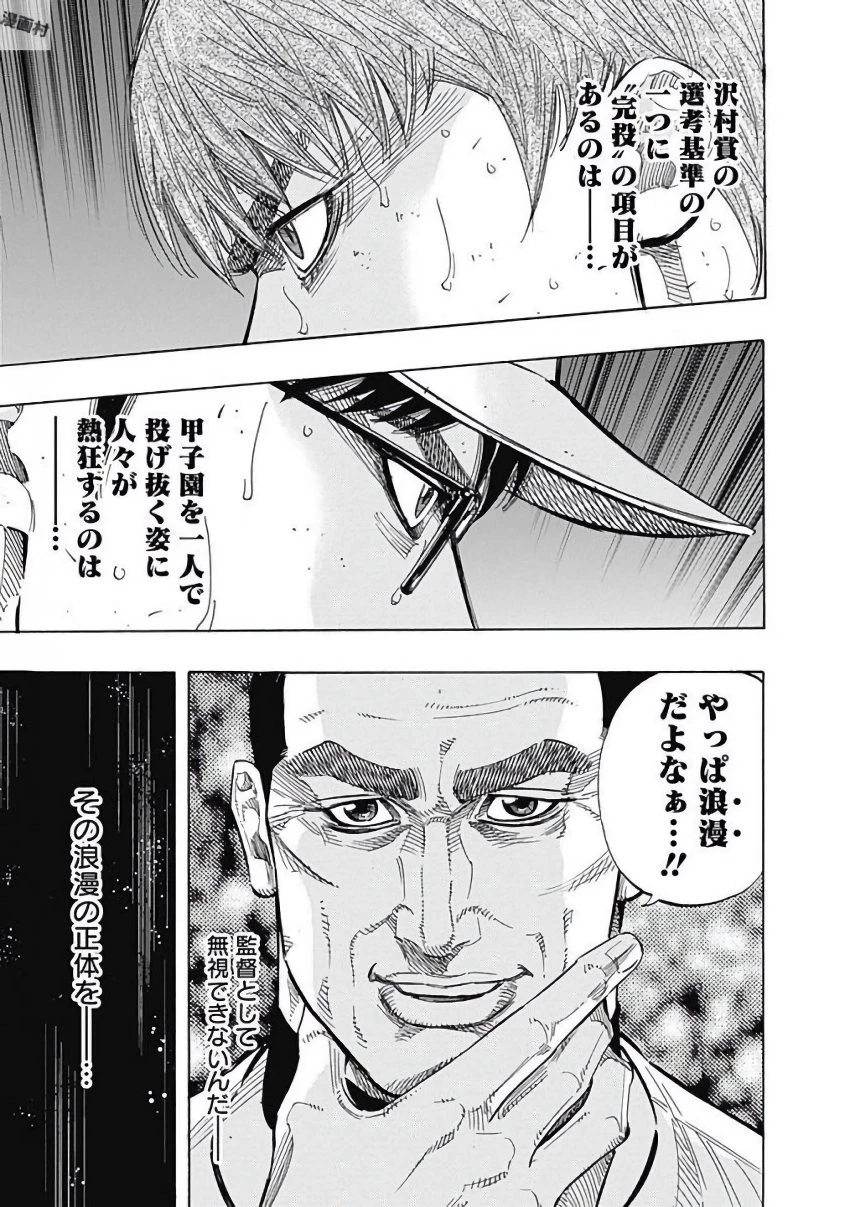 BUNGO-ブンゴ- 第125話 - 15