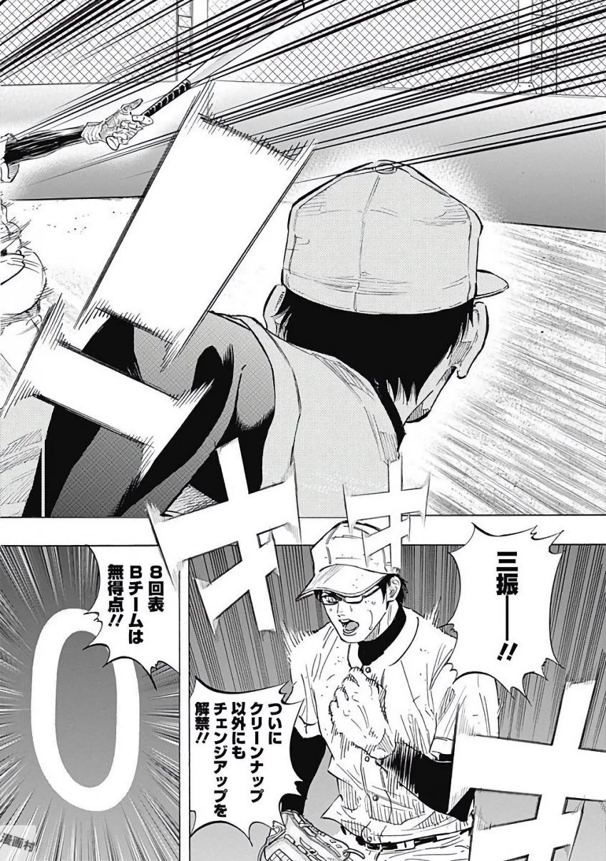 BUNGO-ブンゴ- 第125話 - 16