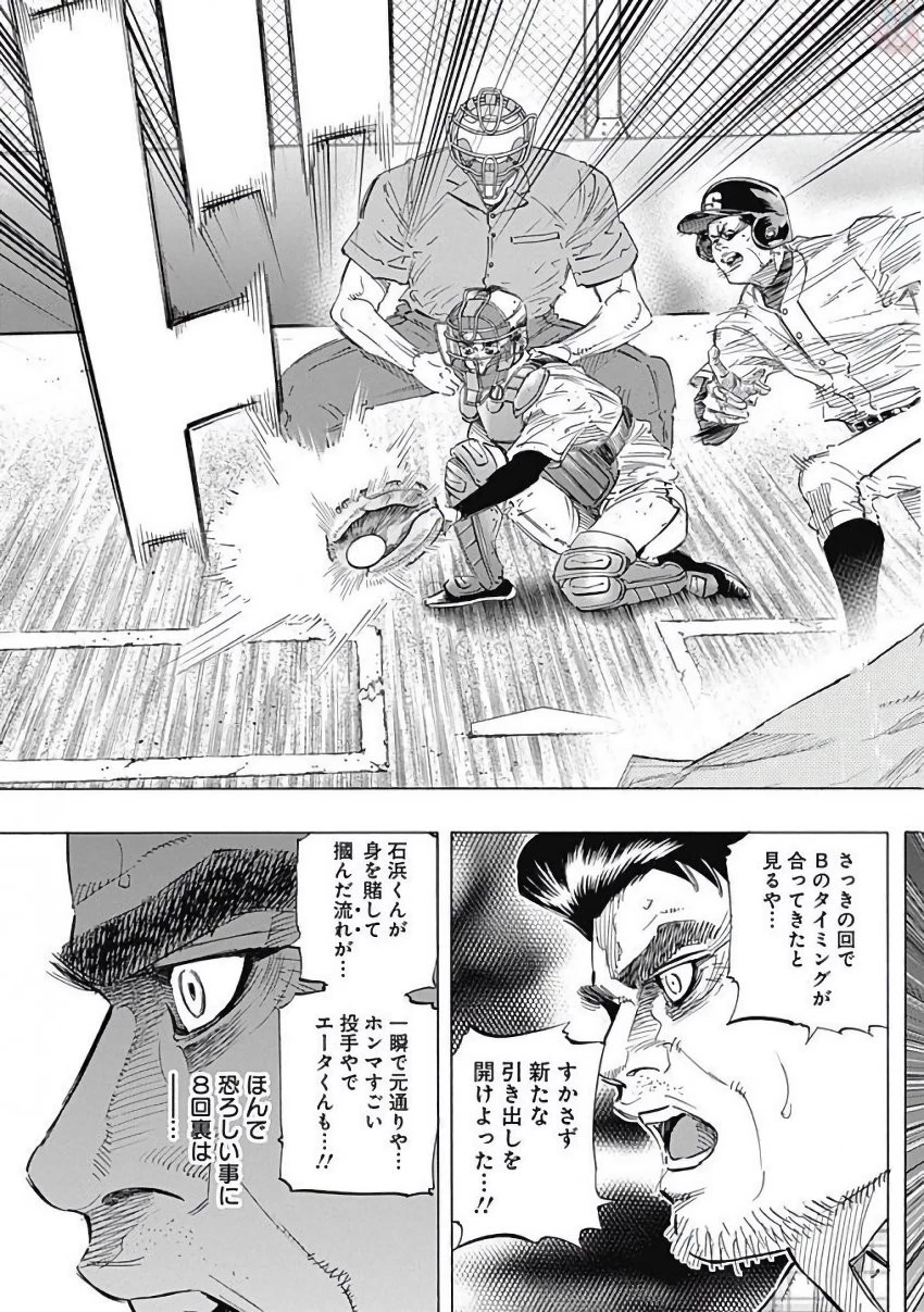 BUNGO-ブンゴ- 第125話 - 17