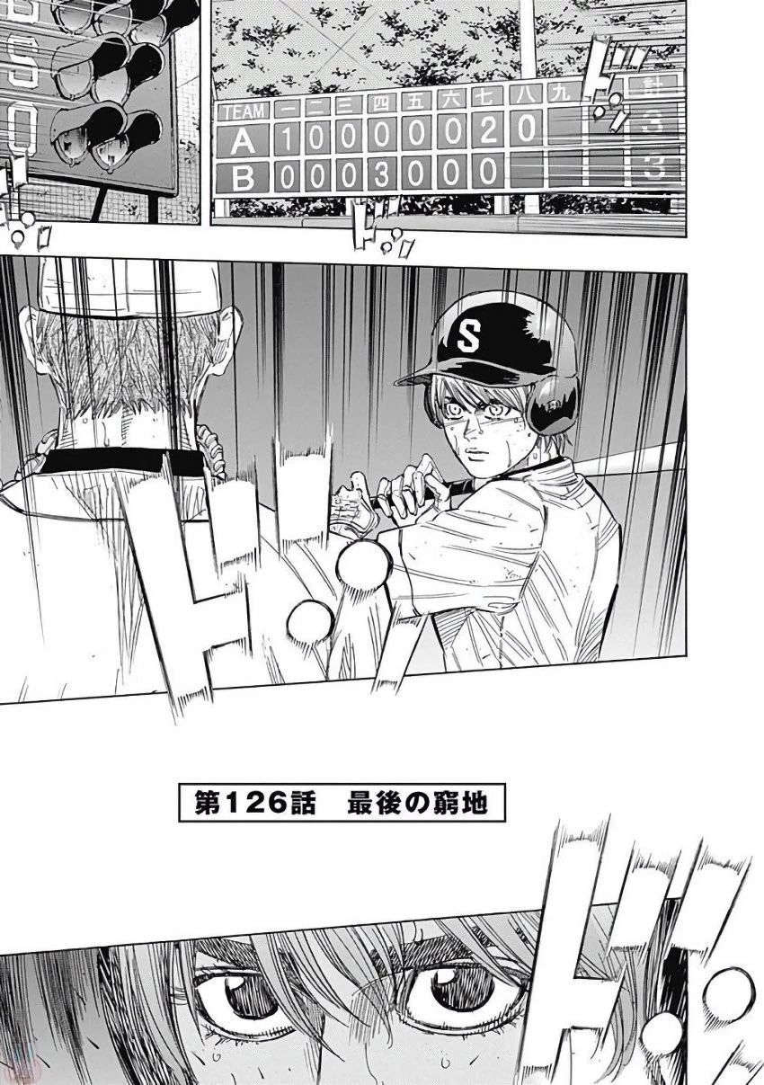BUNGO-ブンゴ- 第126話 - 1