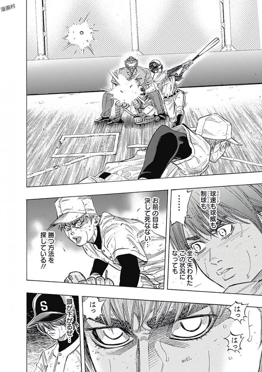 BUNGO-ブンゴ- 第126話 - 4