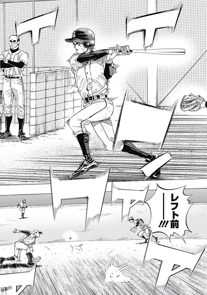 BUNGO-ブンゴ- 第126話 - 6