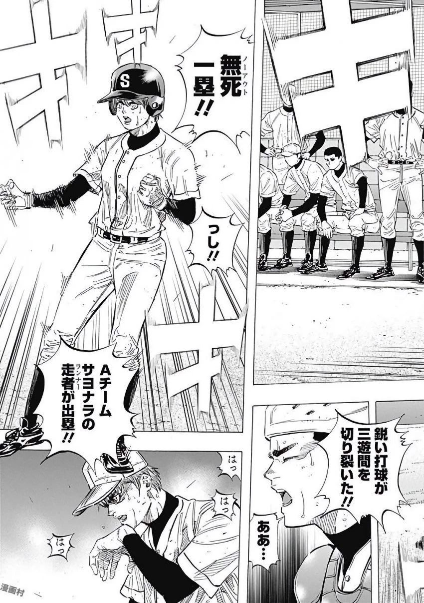 BUNGO-ブンゴ- 第126話 - 7