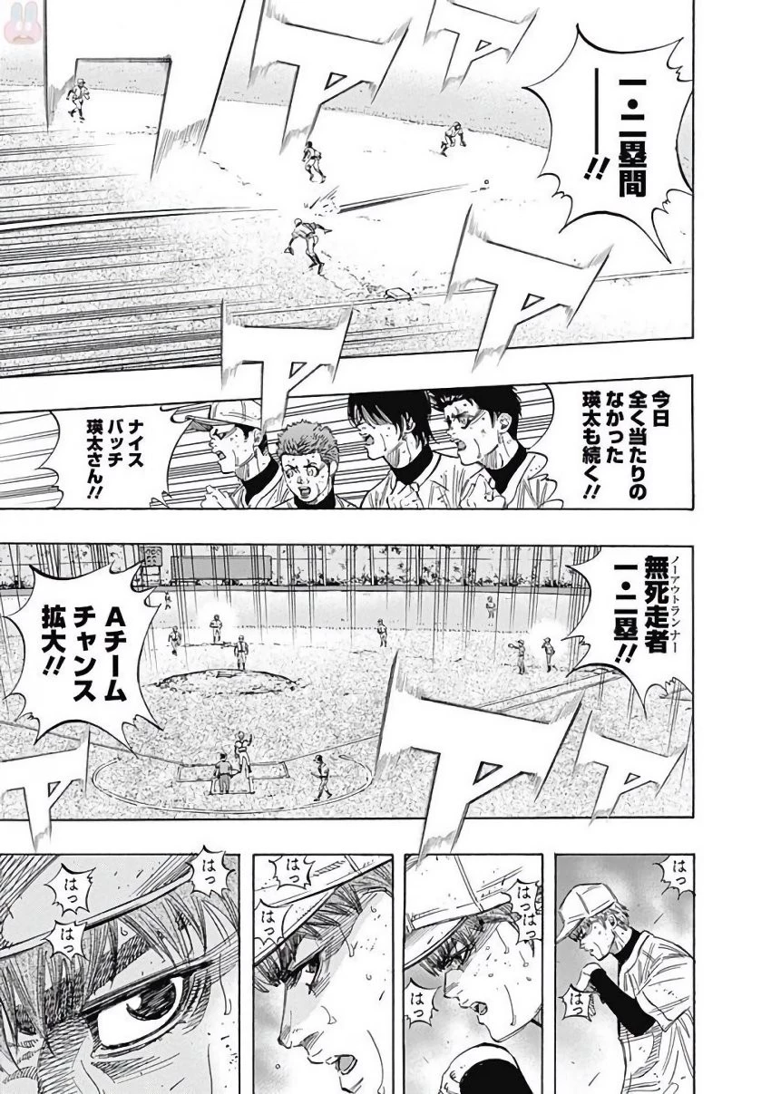 BUNGO-ブンゴ- 第126話 - 9