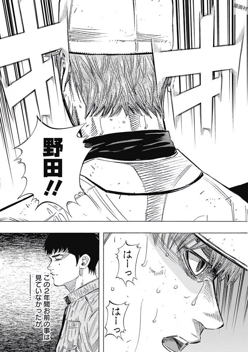 BUNGO-ブンゴ- 第126話 - 11