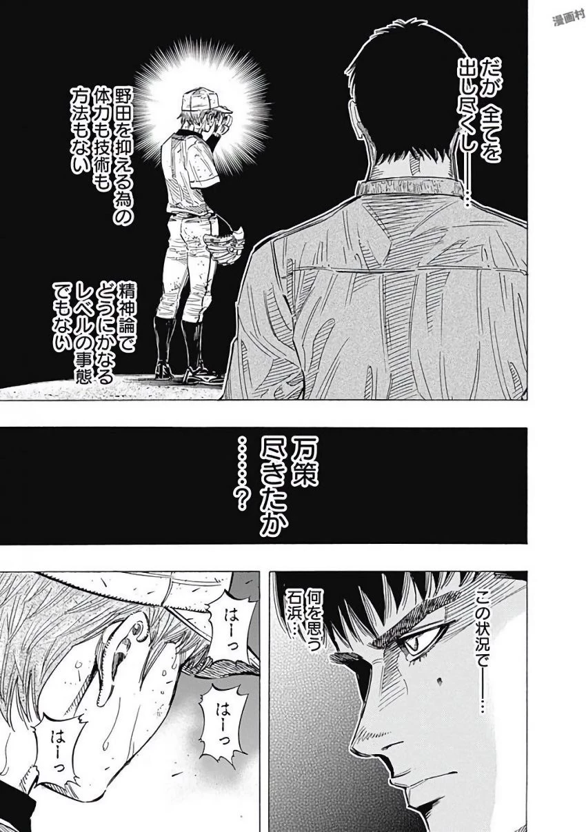 BUNGO-ブンゴ- 第126話 - 13