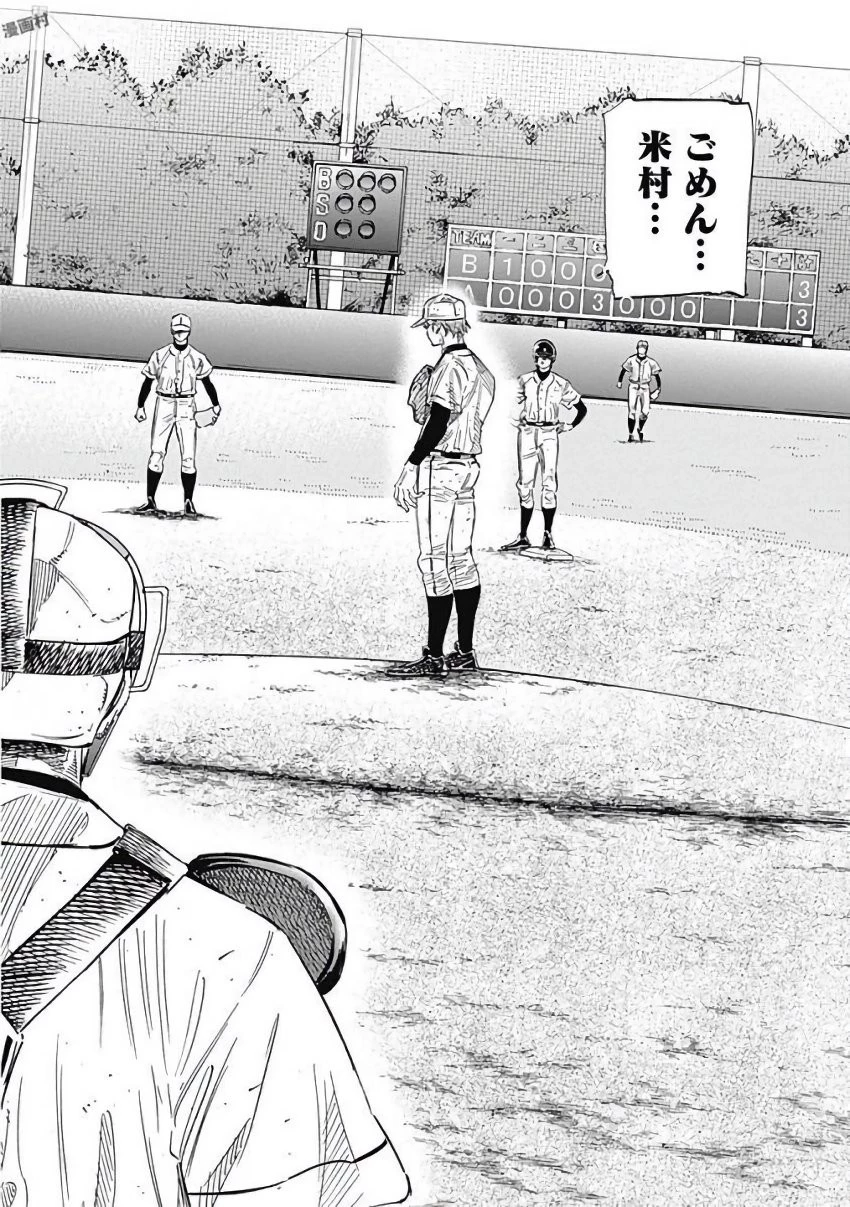 BUNGO-ブンゴ- 第126話 - 14