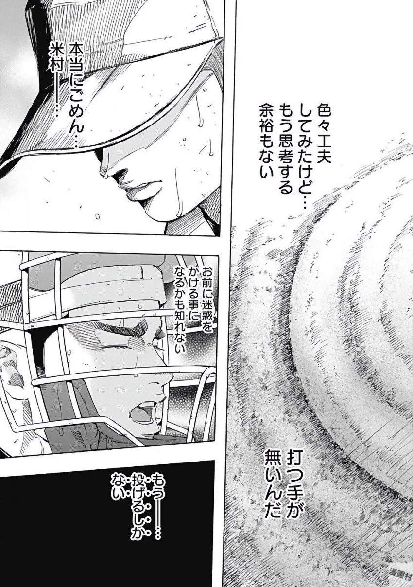 BUNGO-ブンゴ- 第126話 - 17