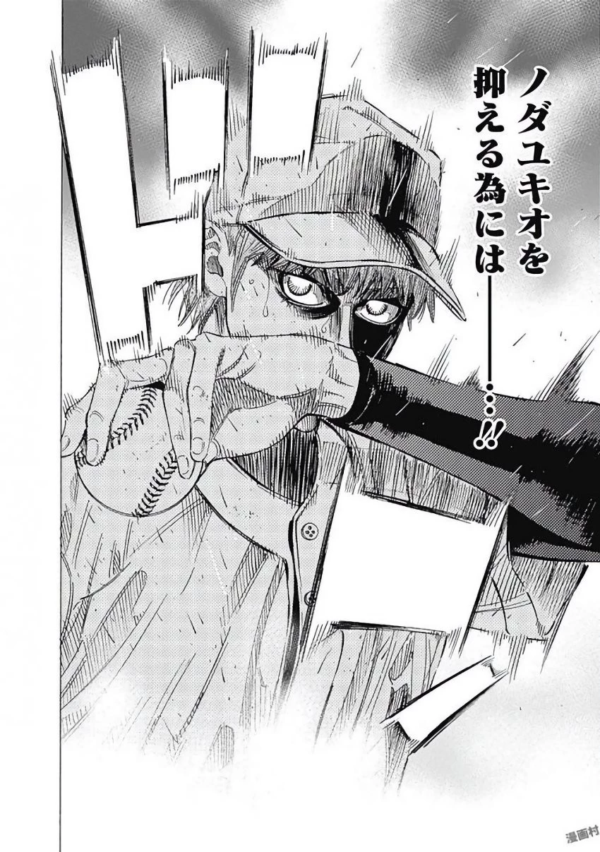 BUNGO-ブンゴ- 第126話 - 18