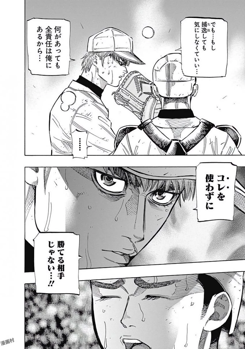 BUNGO-ブンゴ- 第127話 - 2