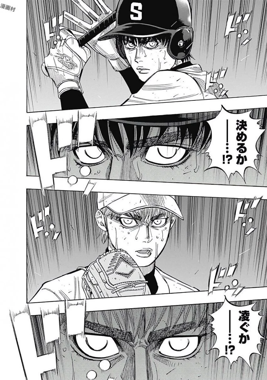 BUNGO-ブンゴ- 第127話 - 4