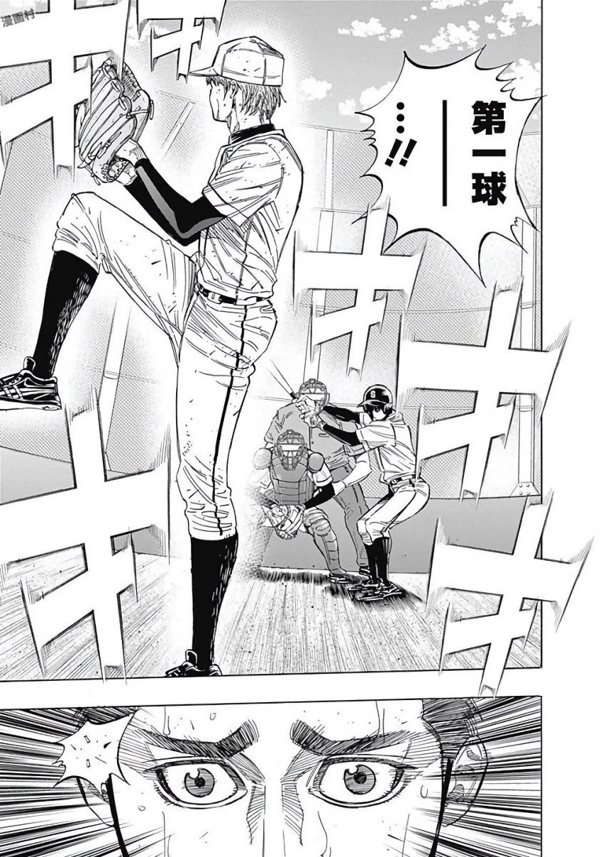 BUNGO-ブンゴ- 第127話 - 5