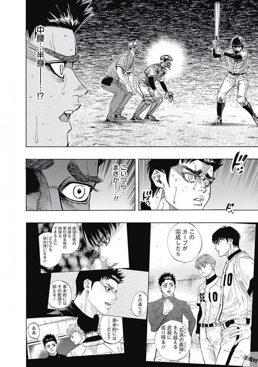 BUNGO-ブンゴ- 第127話 - 6