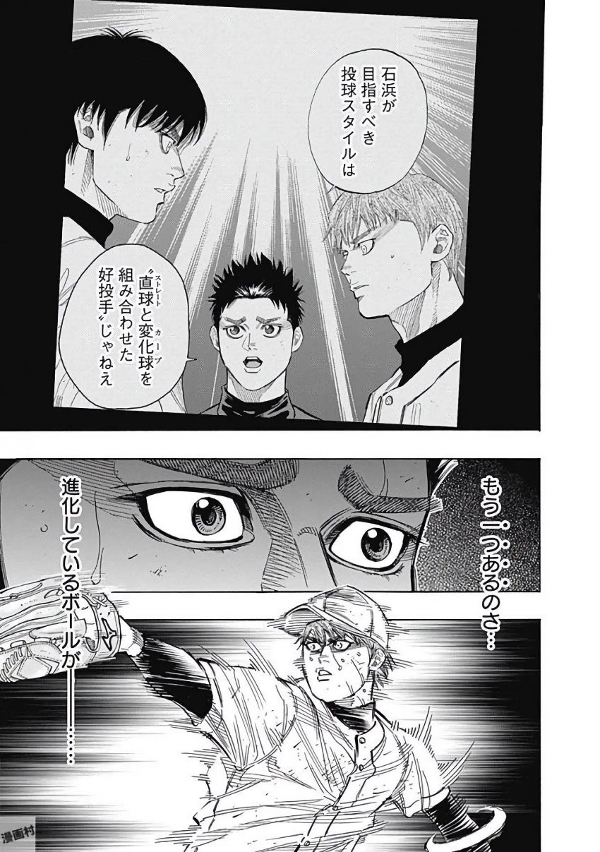 BUNGO-ブンゴ- 第127話 - 7