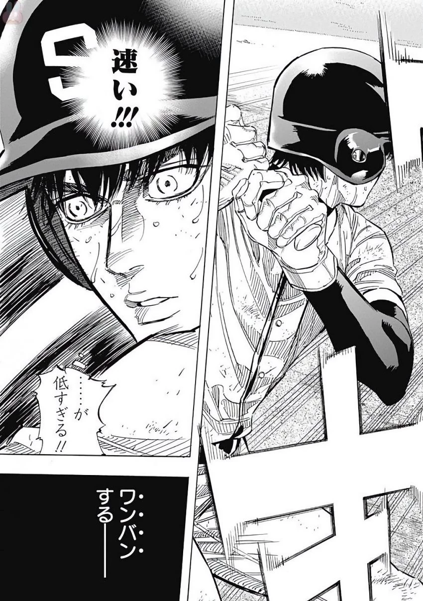 BUNGO-ブンゴ- 第127話 - 13