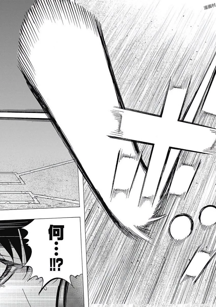 BUNGO-ブンゴ- 第127話 - 14