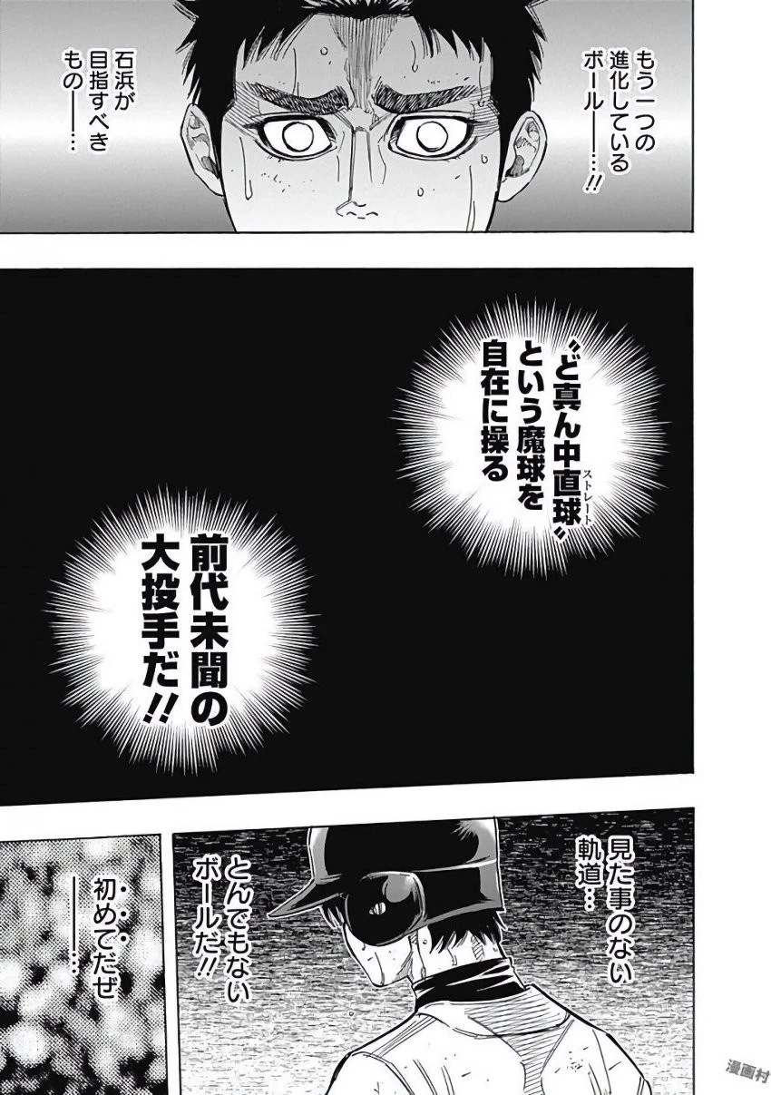 BUNGO-ブンゴ- 第127話 - 17