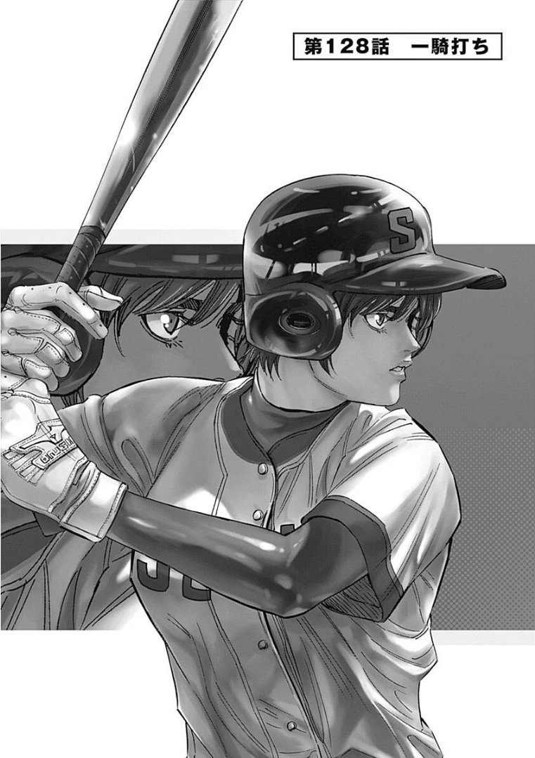 BUNGO-ブンゴ- 第128話 - 1