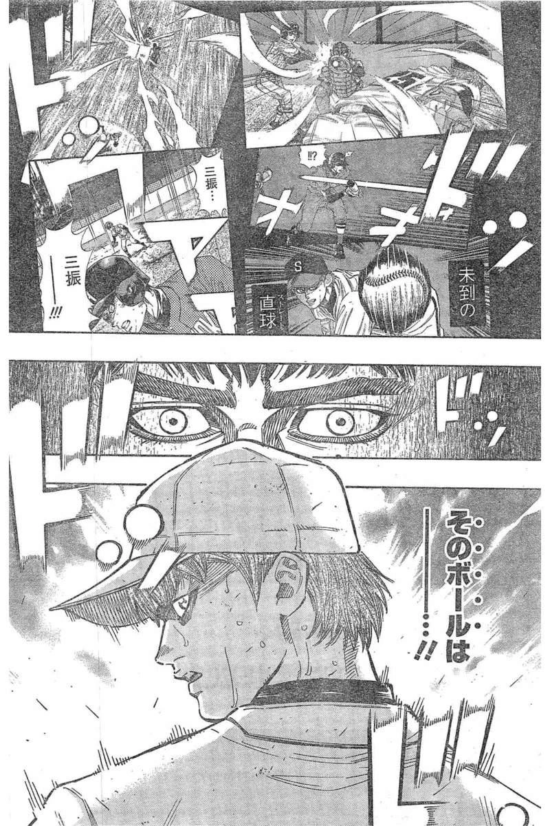 BUNGO-ブンゴ- 第128話 - 4