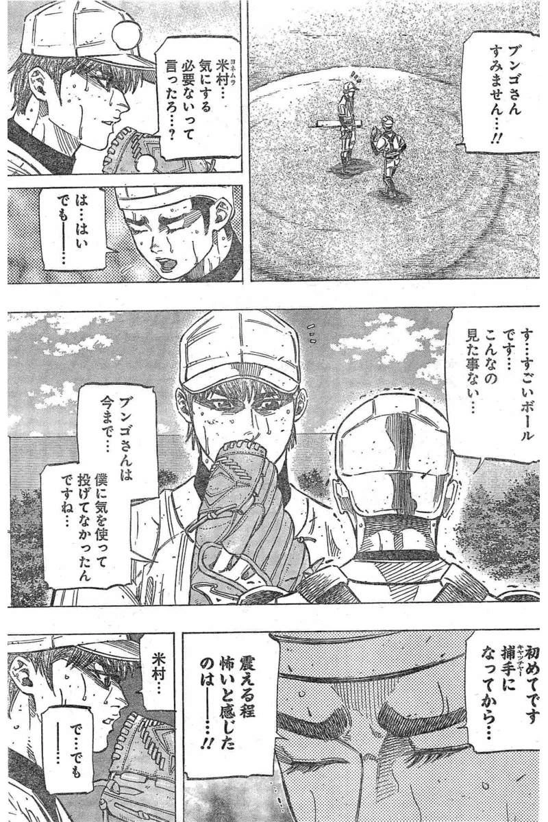 BUNGO-ブンゴ- 第128話 - 5