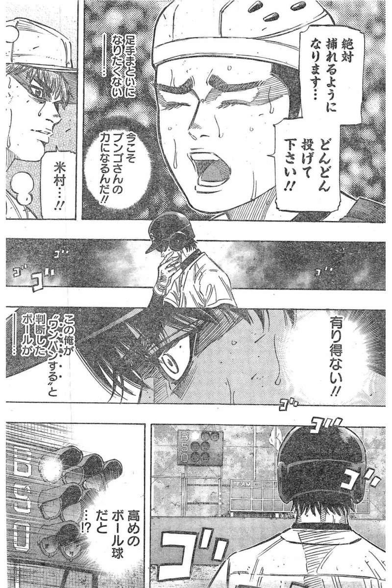 BUNGO-ブンゴ- 第128話 - 6