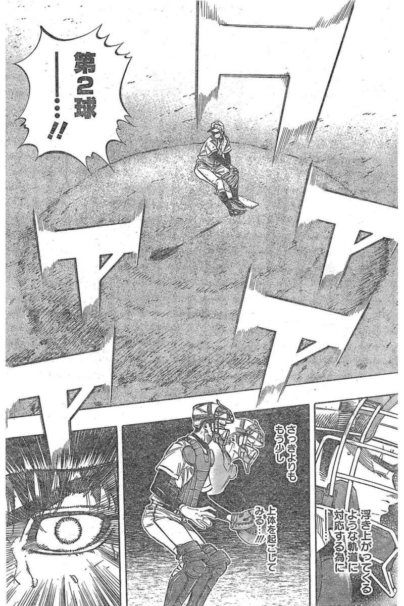 BUNGO-ブンゴ- 第128話 - 7