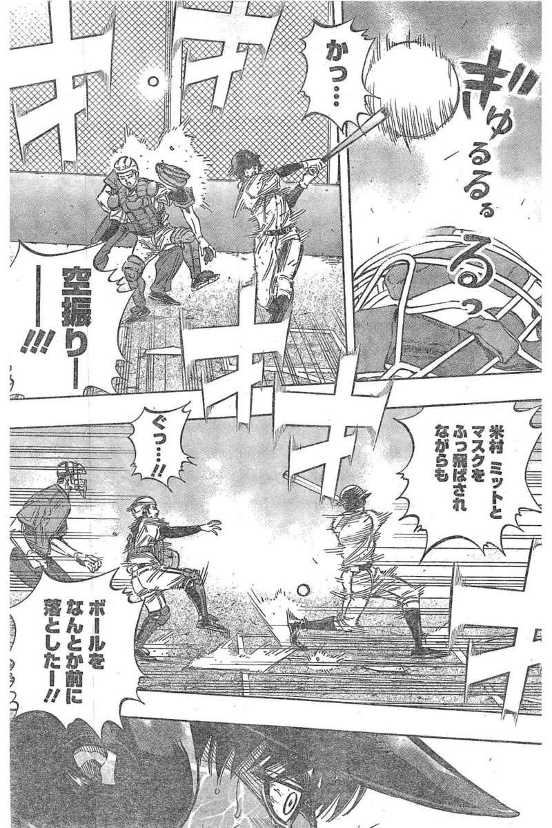 BUNGO-ブンゴ- 第128話 - 12