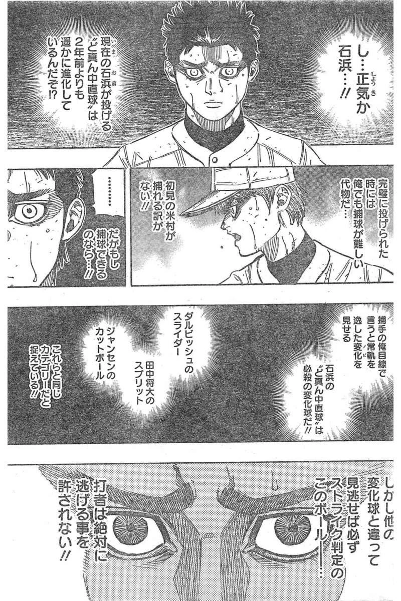 BUNGO-ブンゴ- 第128話 - 13