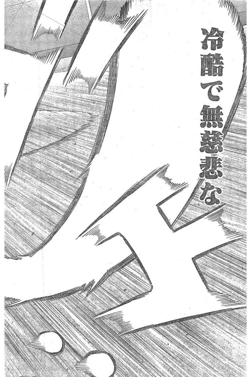 BUNGO-ブンゴ- 第128話 - 14