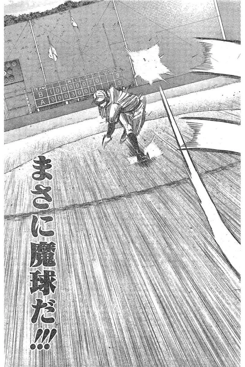 BUNGO-ブンゴ- 第128話 - 15