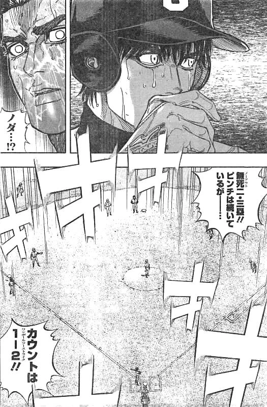 BUNGO-ブンゴ- 第129話 - 2