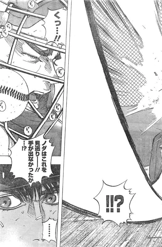 BUNGO-ブンゴ- 第129話 - 3
