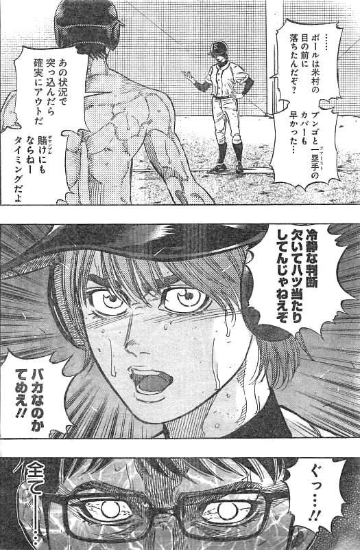 BUNGO-ブンゴ- 第129話 - 8