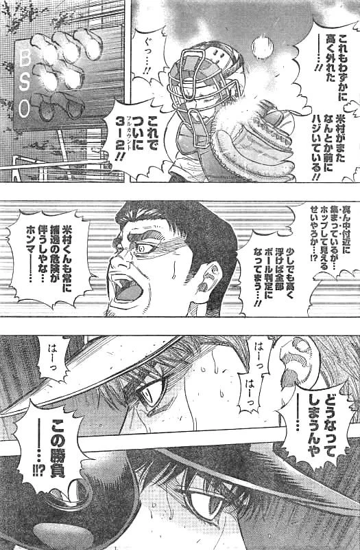 BUNGO-ブンゴ- 第129話 - 11