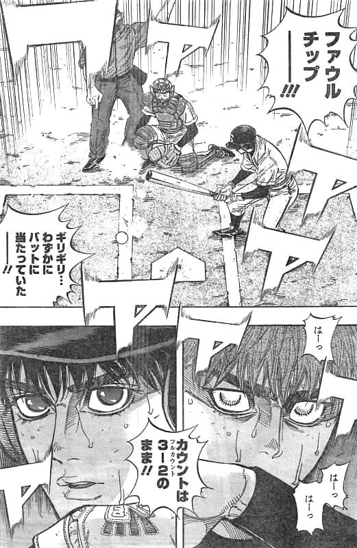 BUNGO-ブンゴ- 第129話 - 16