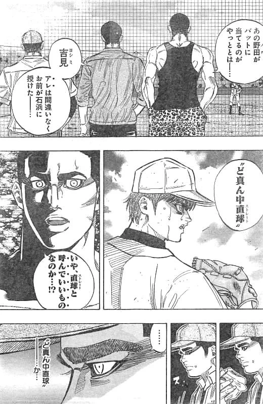 BUNGO-ブンゴ- 第129話 - 17