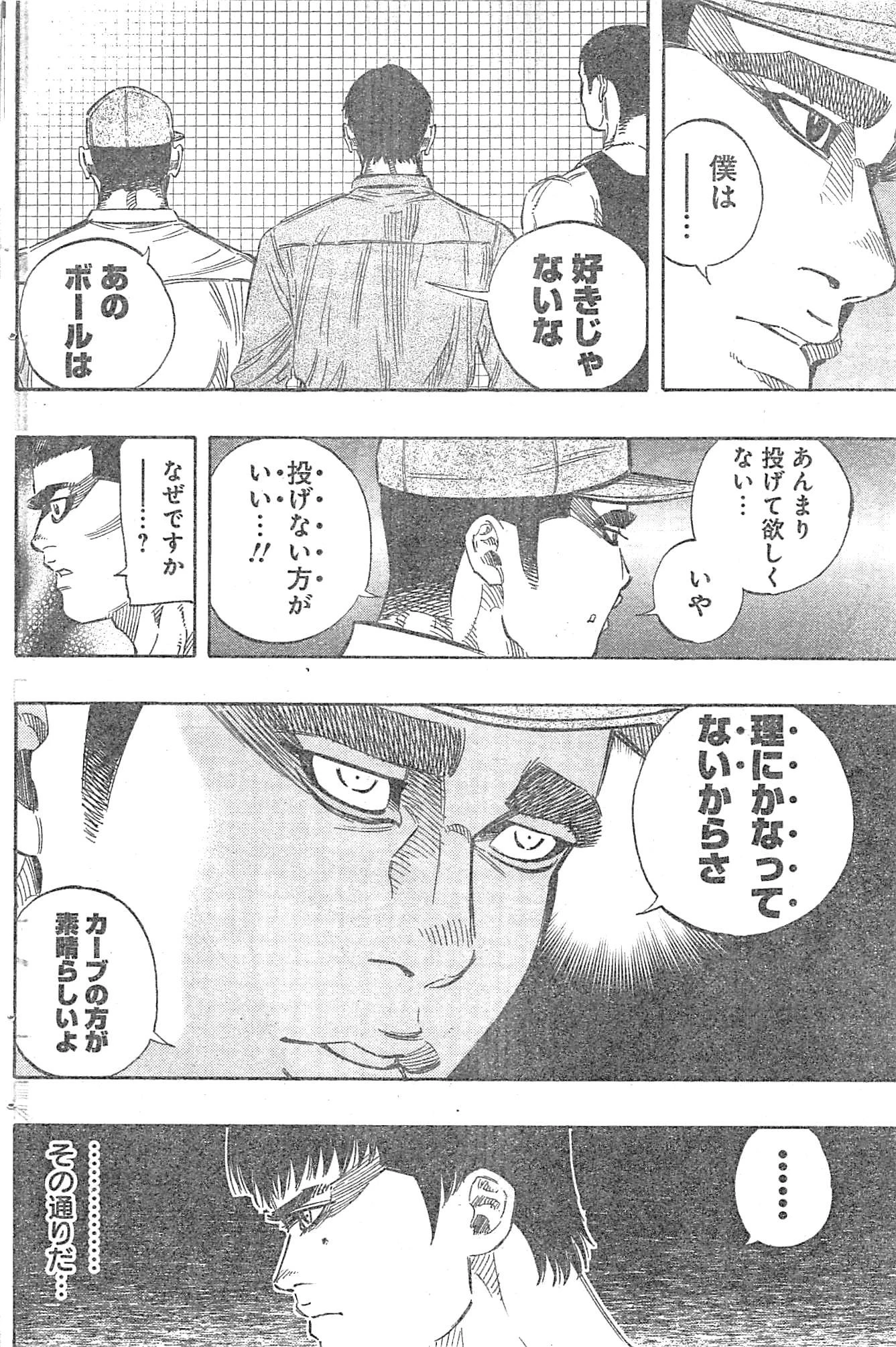 BUNGO-ブンゴ- 第130話 - 2