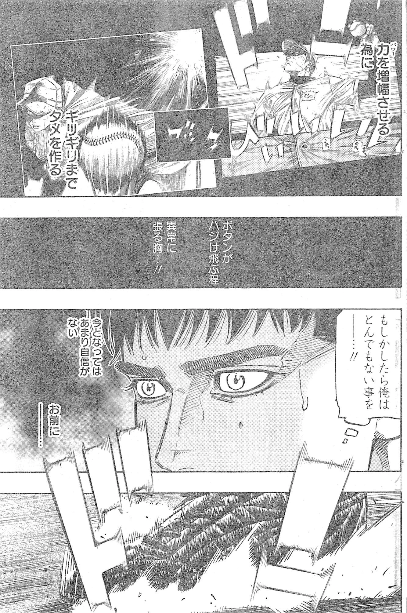 BUNGO-ブンゴ- 第130話 - 3