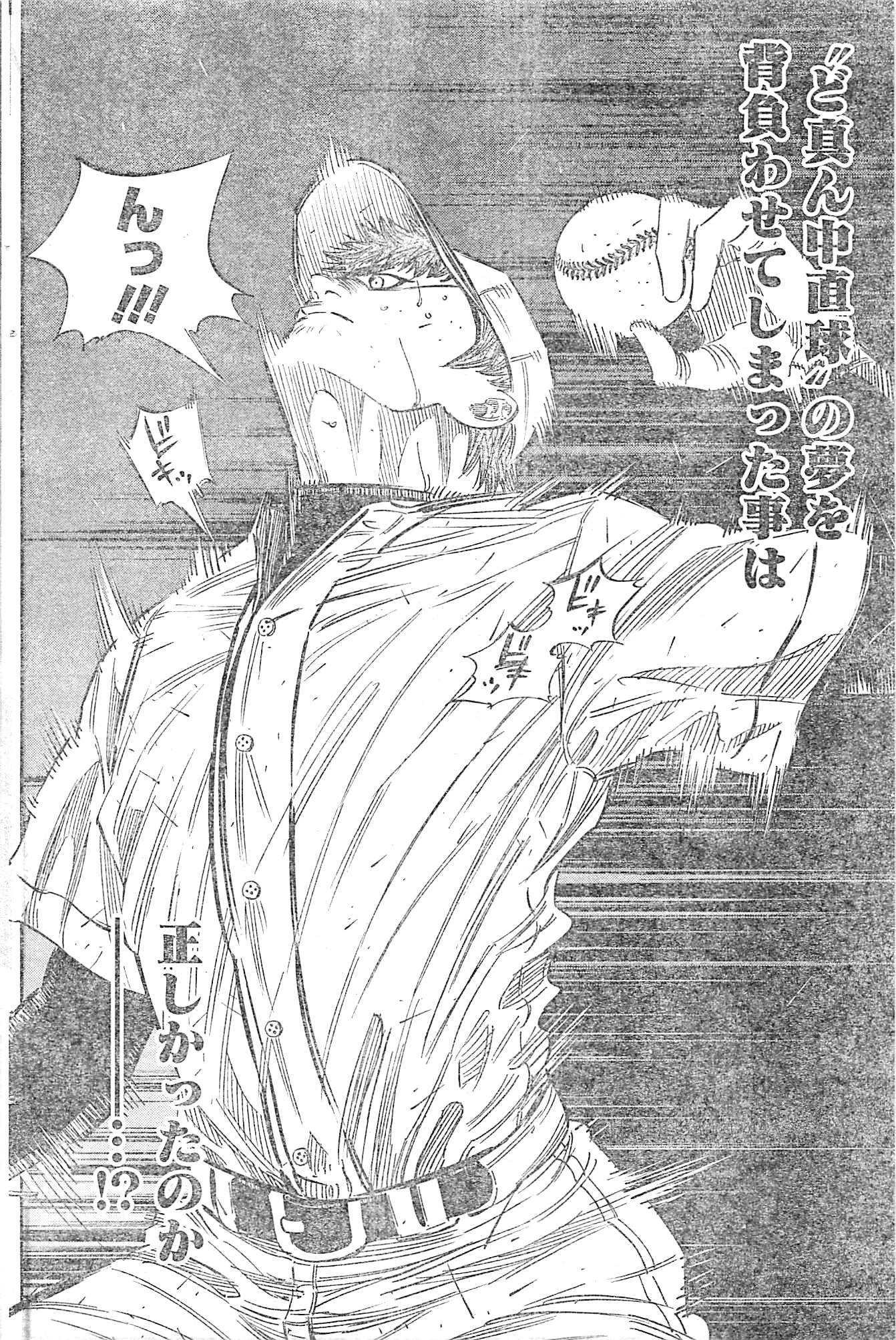 BUNGO-ブンゴ- 第130話 - 4