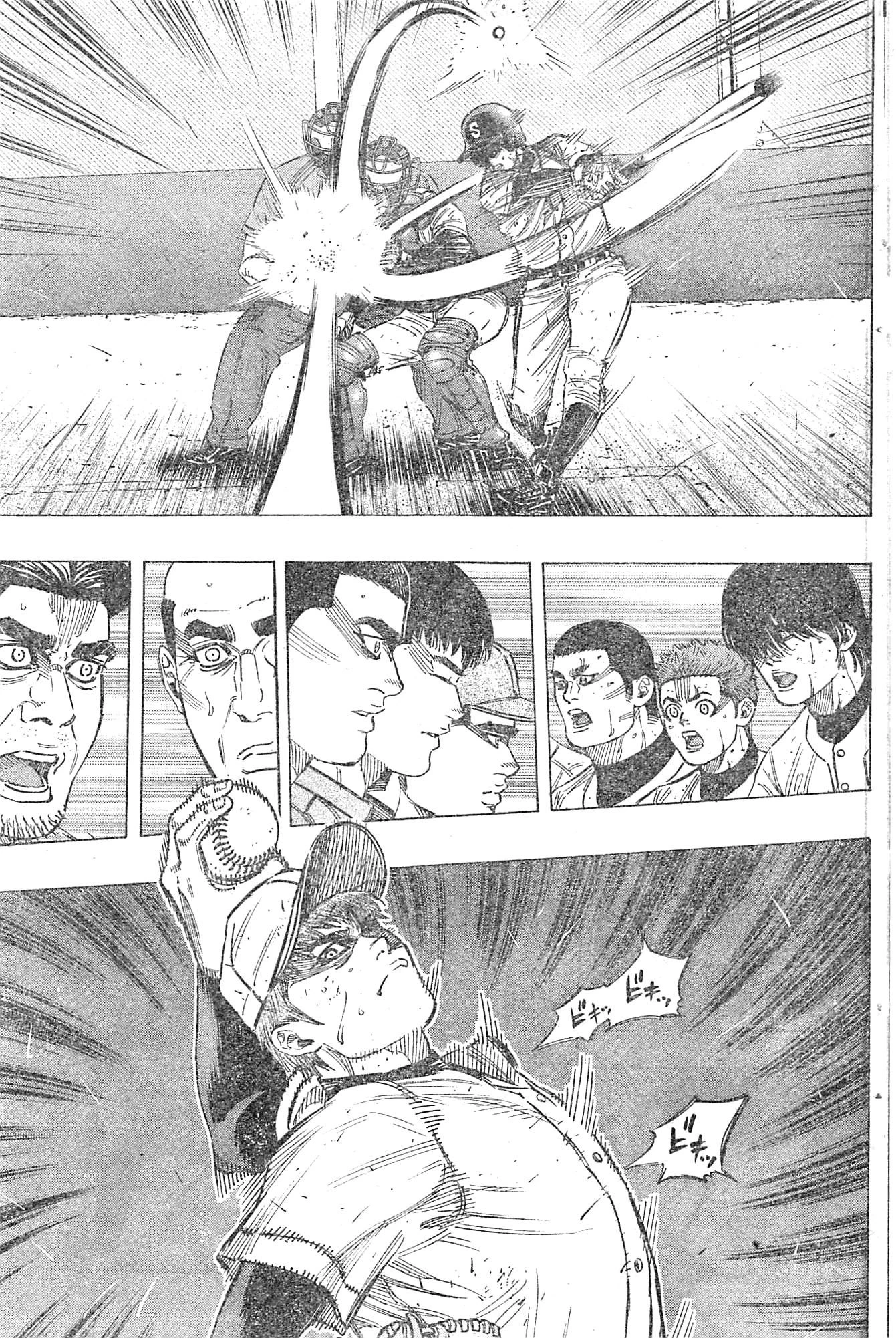 BUNGO-ブンゴ- 第130話 - 7