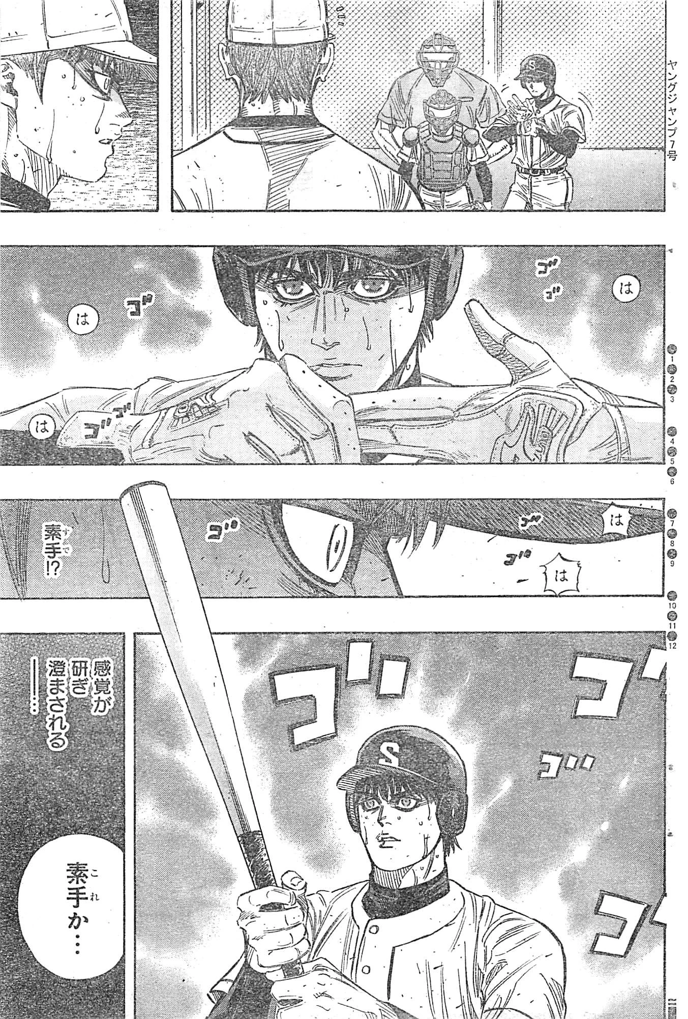 BUNGO-ブンゴ- 第130話 - 9