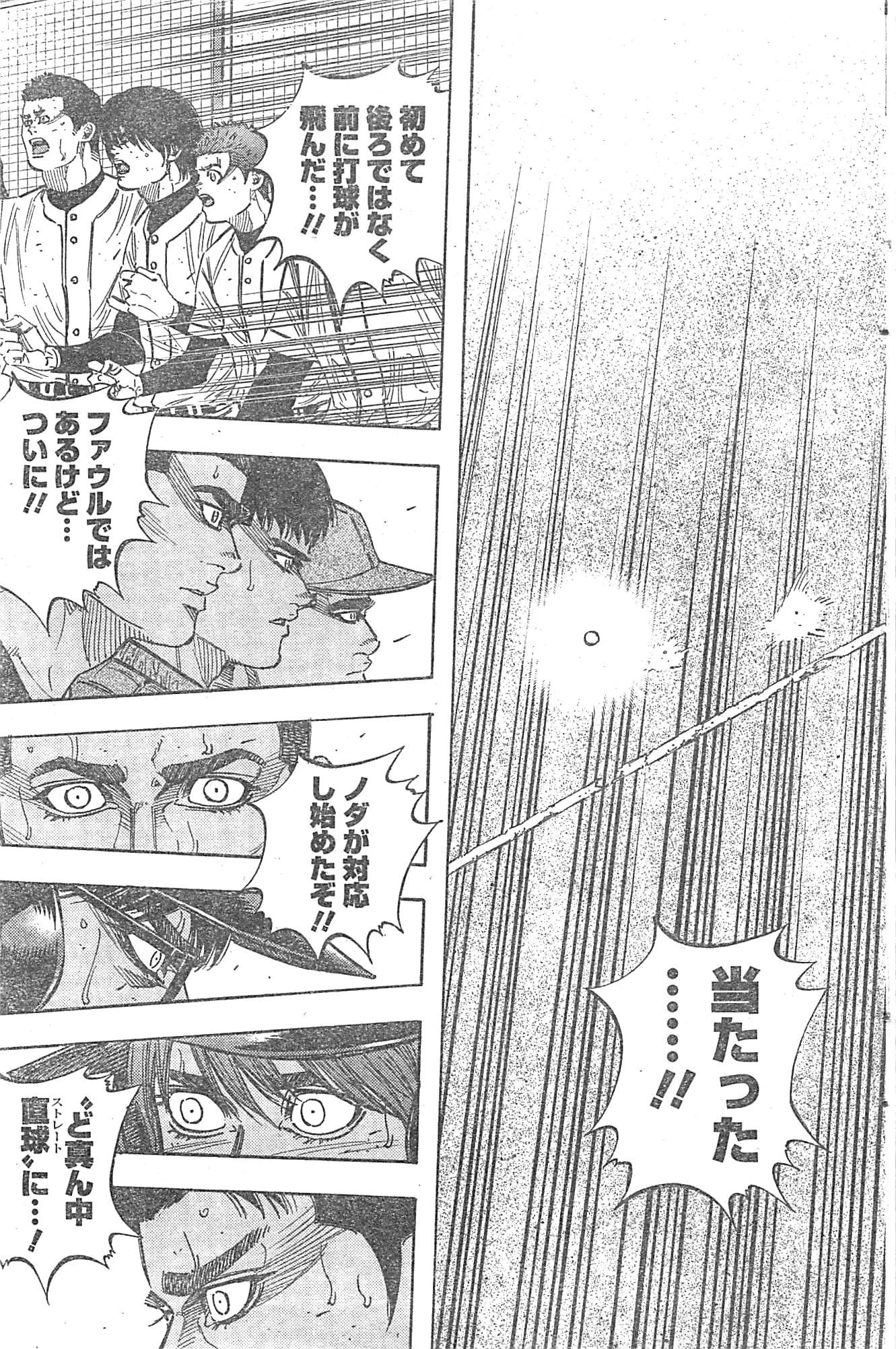 BUNGO-ブンゴ- 第130話 - 17