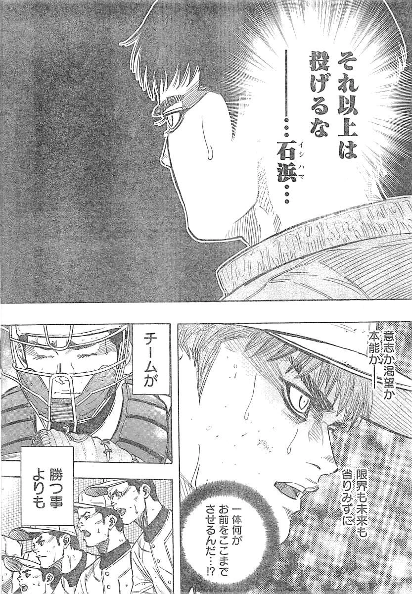 BUNGO-ブンゴ- 第131話 - 2
