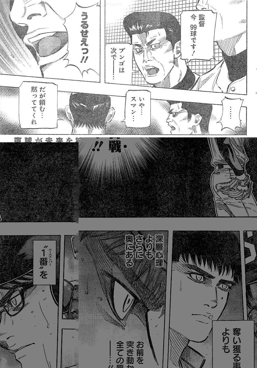 BUNGO-ブンゴ- 第131話 - 3