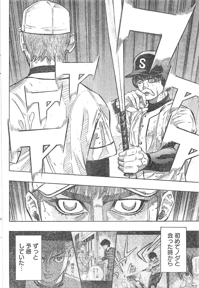 BUNGO-ブンゴ- 第131話 - 4