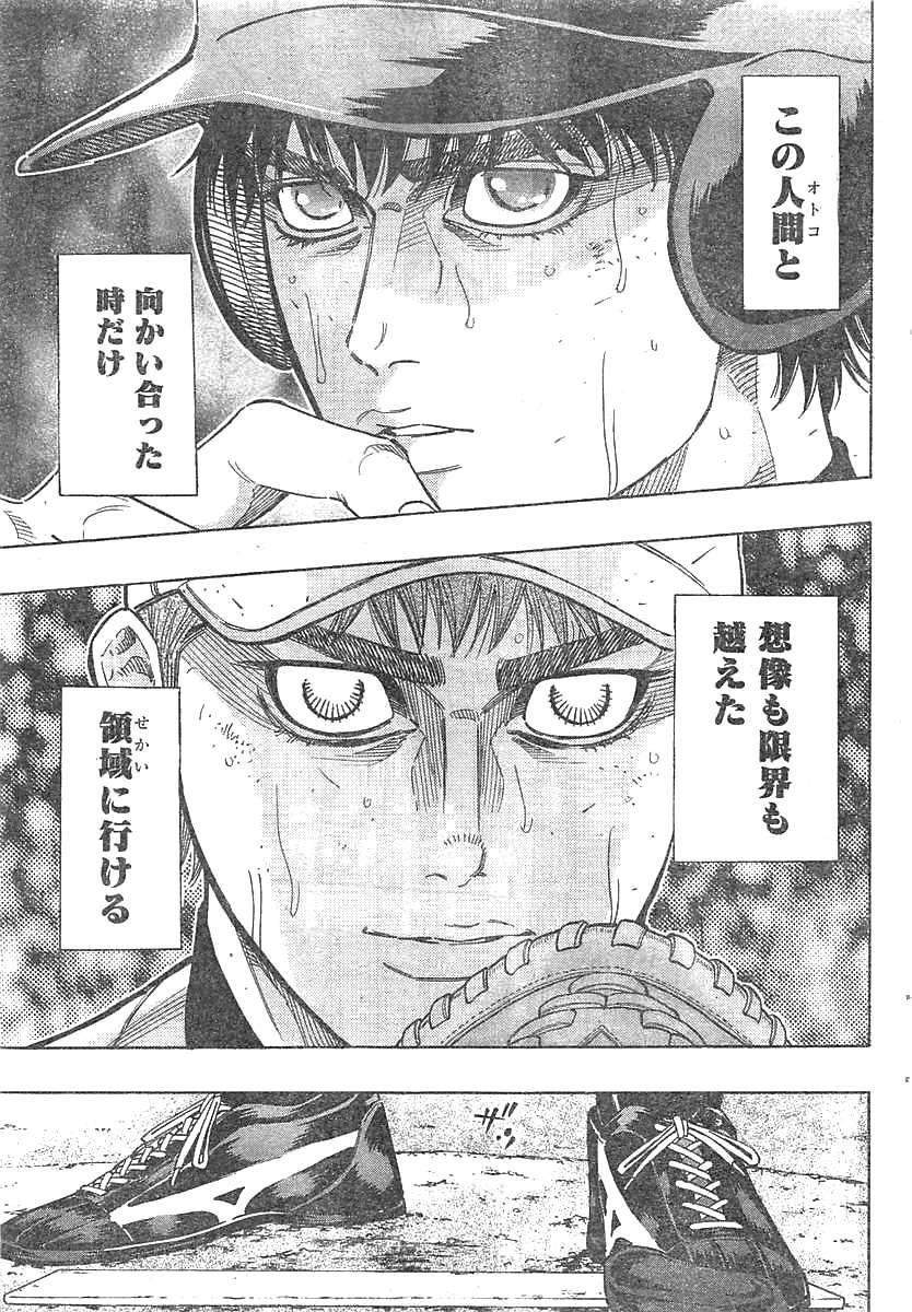 BUNGO-ブンゴ- 第131話 - 5