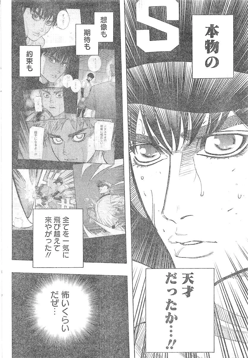 BUNGO-ブンゴ- 第131話 - 10