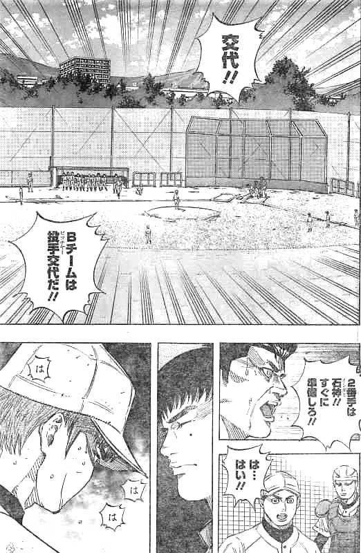 BUNGO-ブンゴ- 第132話 - 5